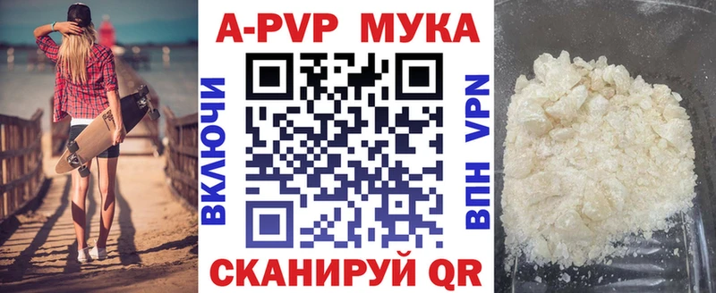 A PVP кристаллы  продажа наркотиков  blacksprut рабочий сайт  Ачхой-Мартан 