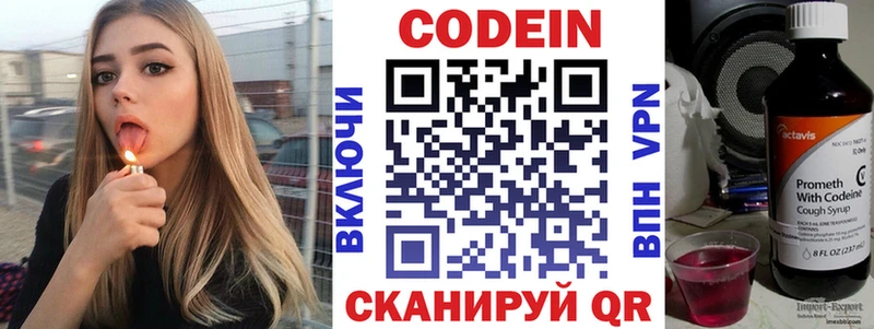 Codein Purple Drank  Ачхой-Мартан 