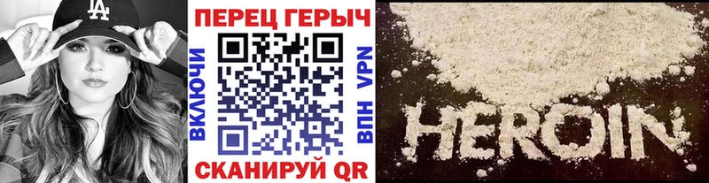 Героин Heroin  как найти закладки  Ачхой-Мартан 