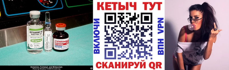 КЕТАМИН ketamine Ачхой-Мартан
