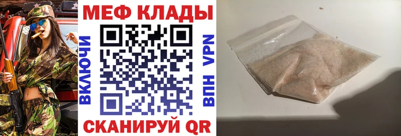МЕФ VHQ  где можно купить наркотик  Ачхой-Мартан 