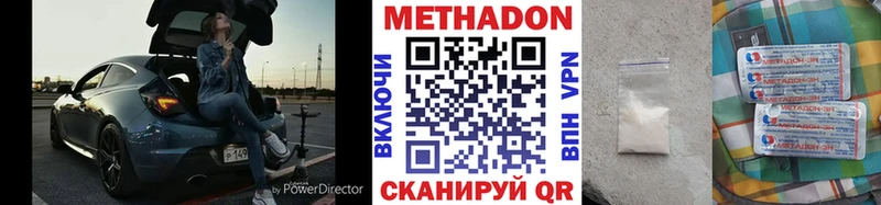 наркошоп Ачхой-Мартан Метадон белоснежный